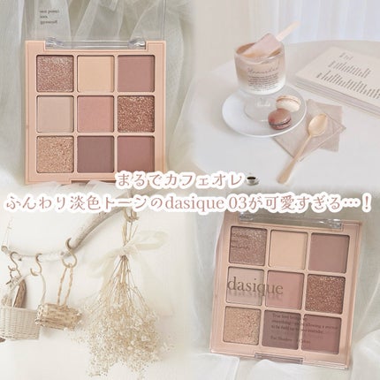 シャドウパレット/dasique/アイシャドウパレットを使ったクチコミ(1枚目)