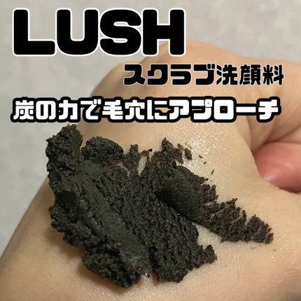 ブラックダイヤ/ラッシュ/その他洗顔料を使ったクチコミ(1枚目)