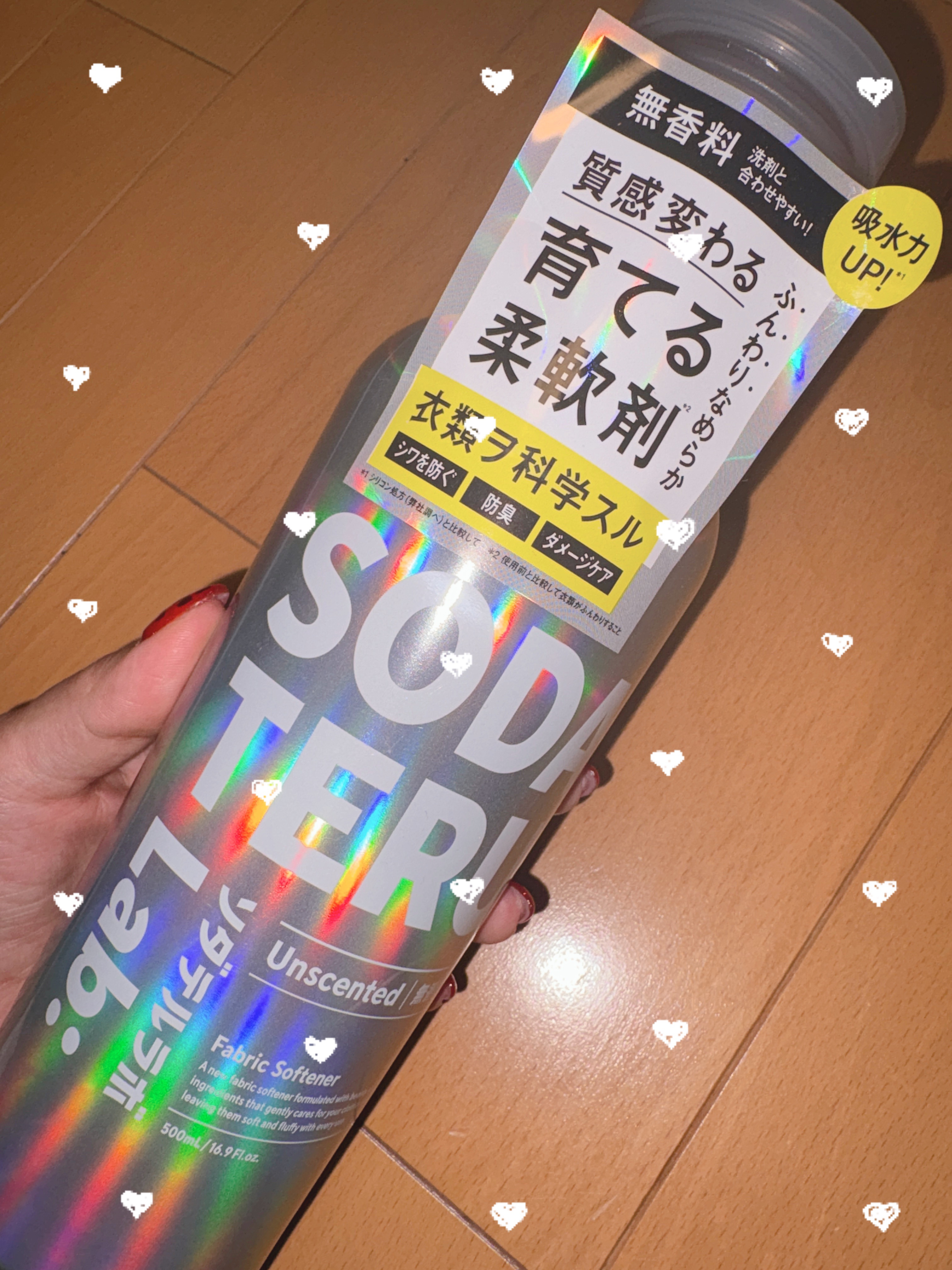 柔軟剤（無香料）/ソダテルラボ/柔軟剤を使ったクチコミ（1枚目）