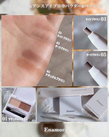 イージーニュアンスアイブロウペンシル/Enamor/アイブロウペンシルを使ったクチコミ(7枚目)