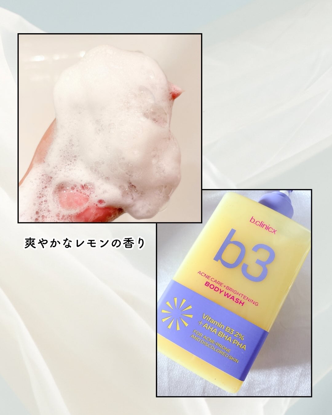 ナイアシンアミド 5% ボディローション/b.clinicx/ボディローションを使ったクチコミ(3枚目)