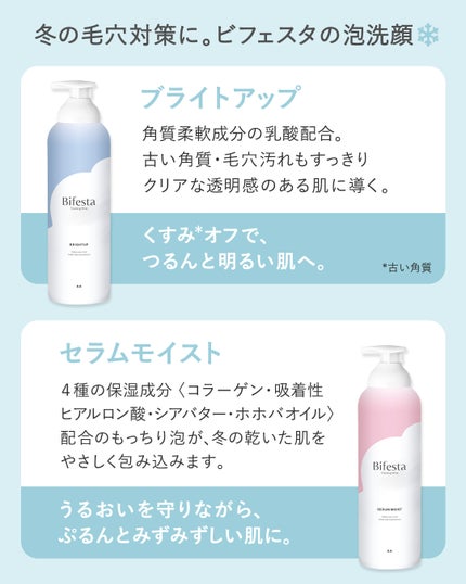 泡洗顔 ブライトアップ/ビフェスタ/泡洗顔を使ったクチコミ(3枚目)