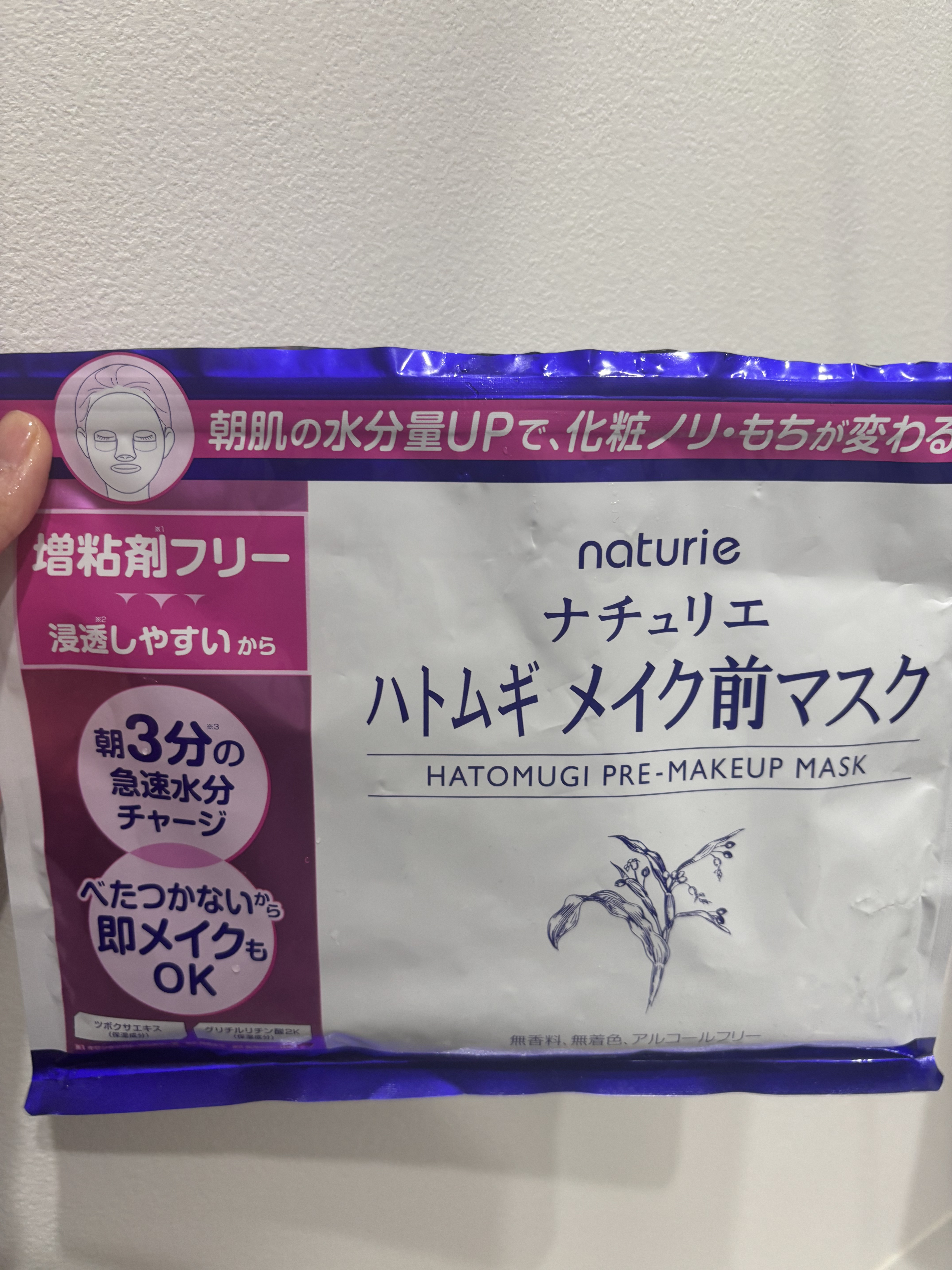 ハトムギ メイク前マスク/ナチュリエ/シートマスク・パックを使ったクチコミ（1枚目）