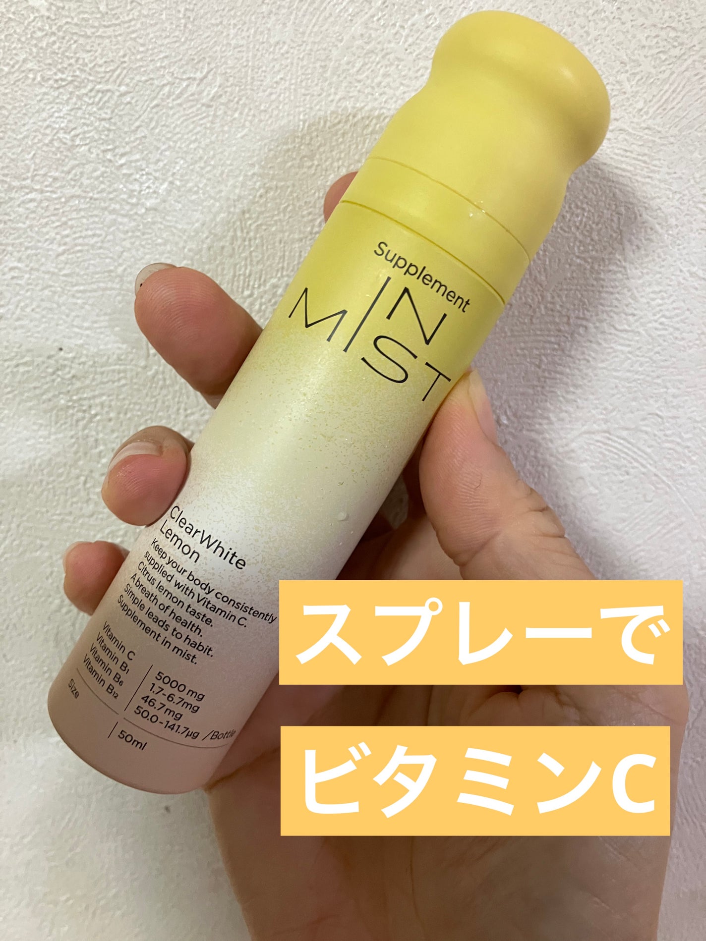 ClearWhite Lemon/IN MIST/健康サプリメントを使ったクチコミ(1枚目)