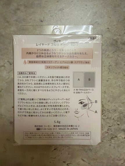 レイヤード フルリ チーク/Visée/パウダーチークを使ったクチコミ(2枚目)