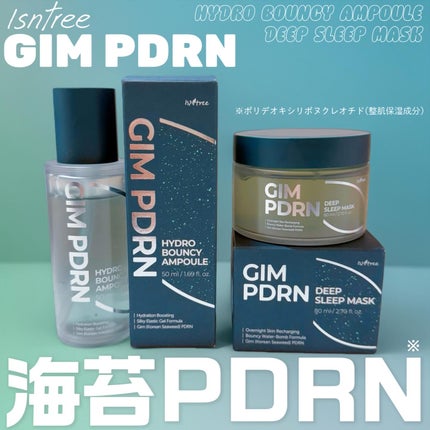 海苔PDRNディープスリープマスク/Isntree/オールインワン化粧品を使ったクチコミ(1枚目)