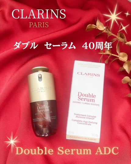 ダブル セーラム ADC/CLARINS/美容液を使ったクチコミ(1枚目)
