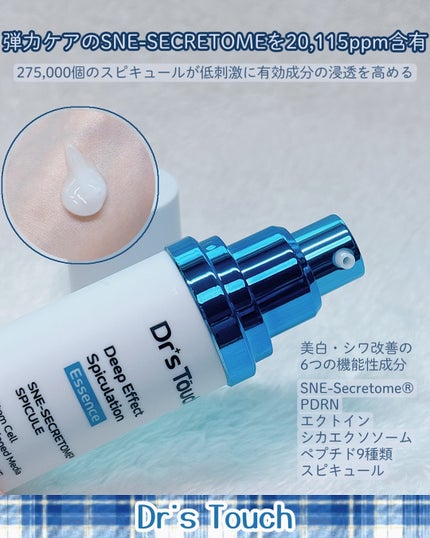 ディープエフェクトスピキュレーションエッセンス/Dr's Touch/化粧水を使ったクチコミ(3枚目)