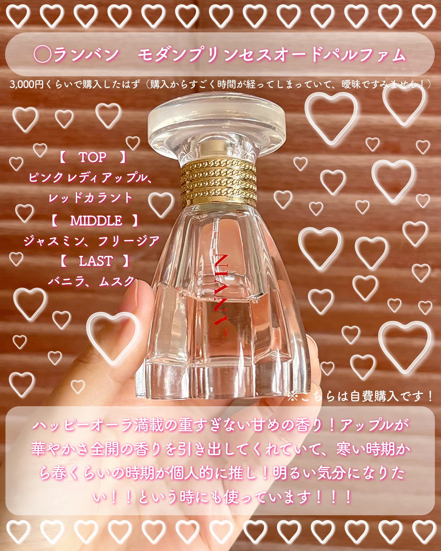 ランバン モダン プリンセス オードパルファム/LANVIN/香水(レディース)を使ったクチコミ(4枚目)