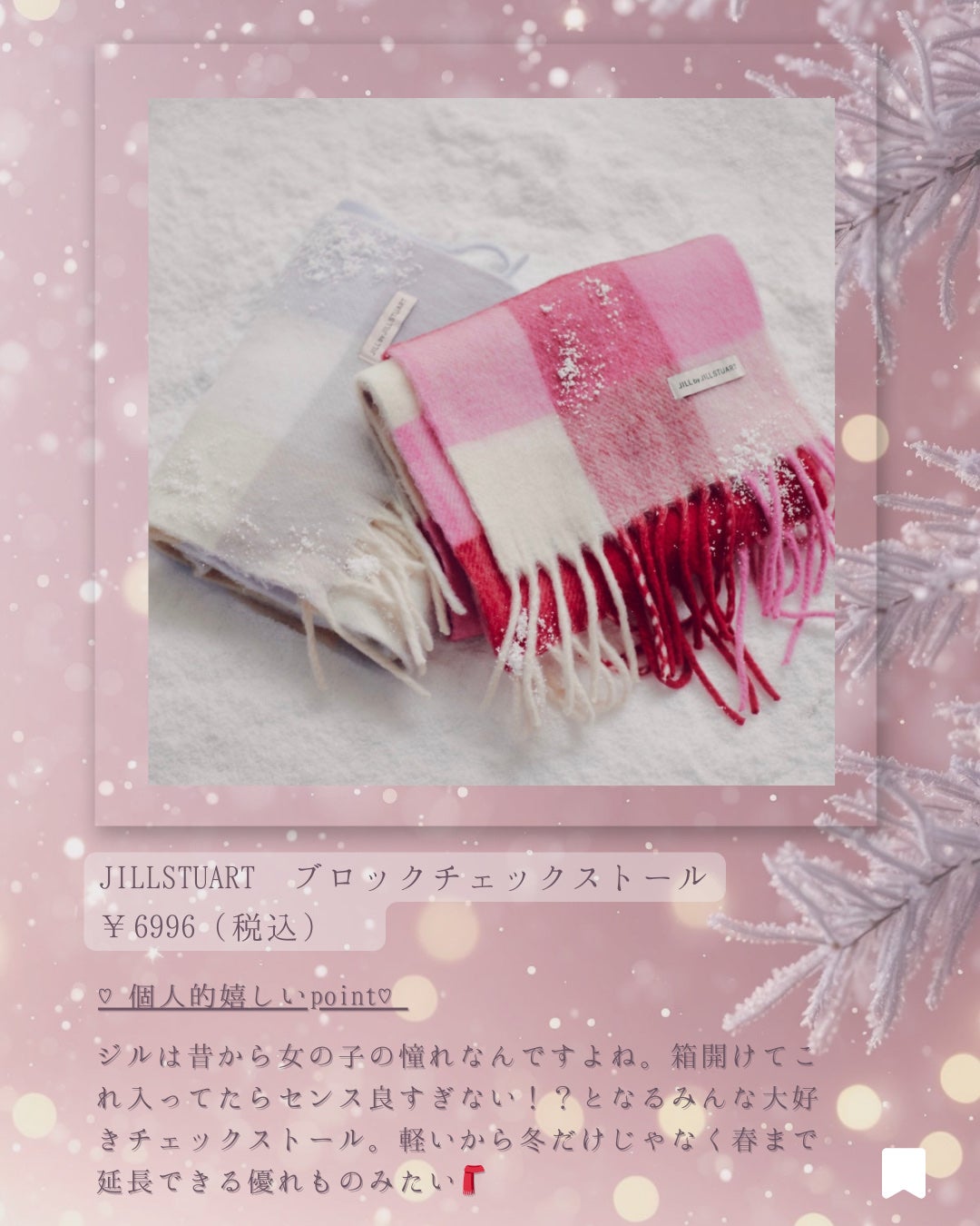 𝘬 𝘶 𝘮 on LIPS 「【女性に贈る♡】1万円以下で買える絶対に喜んでもらえるクリスマ..」(6枚目)