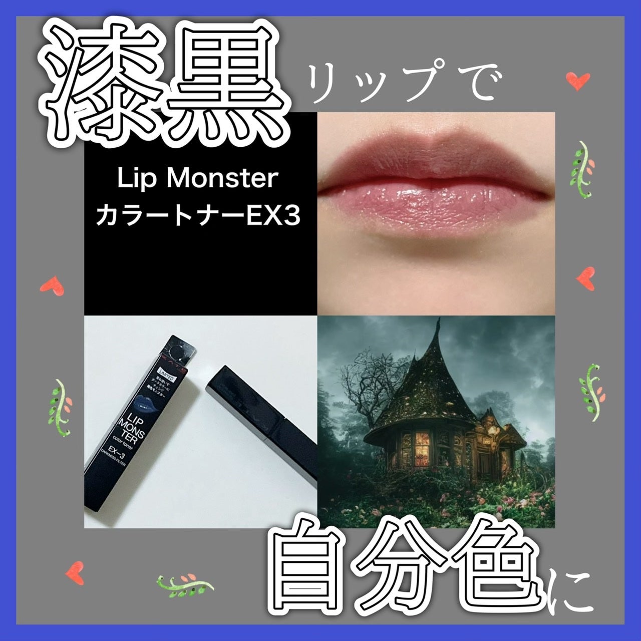 ケイト リップモンスターカラートナー/KATE/口紅を使ったクチコミ(1枚目)