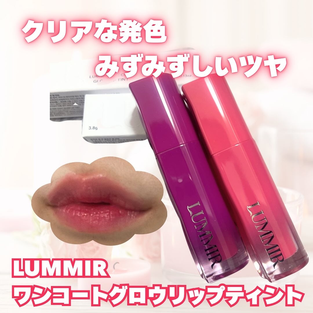 ONE COAT グロウティント/Lummir/リップティントを使ったクチコミ(1枚目)