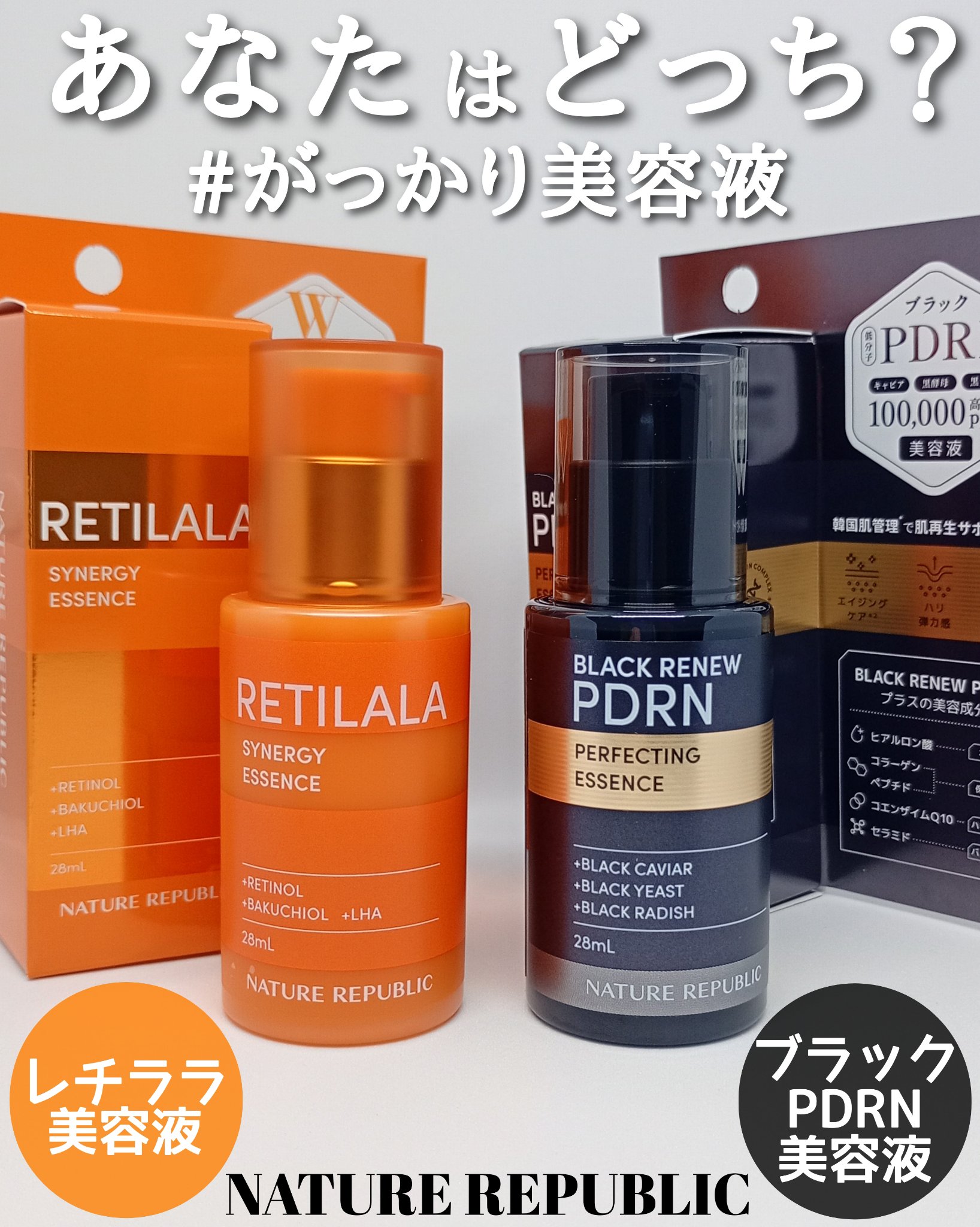 ブラックPDRN 美容液/ネイチャーリパブリック/美容液を使ったクチコミ（1枚目）