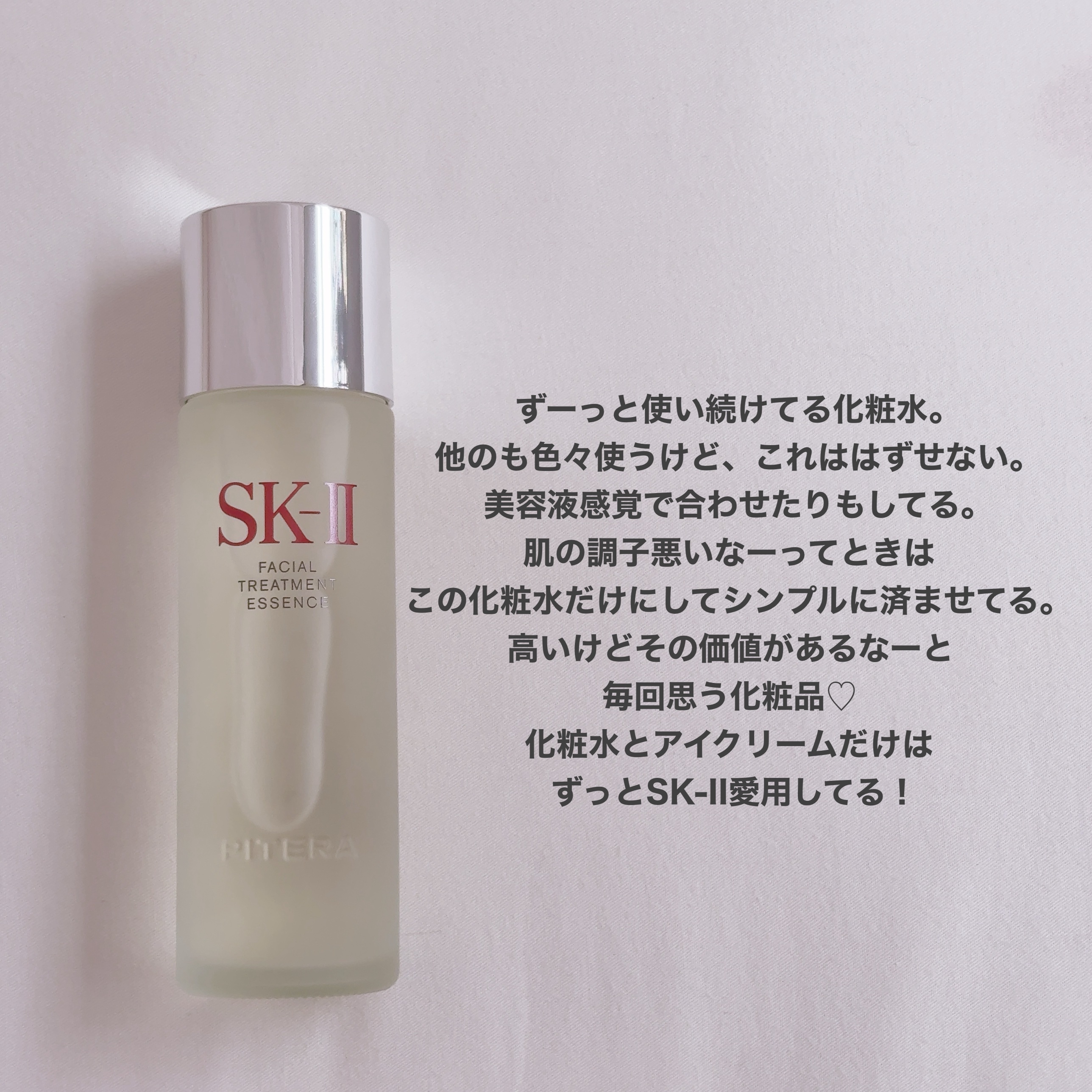 フェイシャル トリートメント エッセンス/SK-II/化粧水を使ったクチコミ（2枚目）