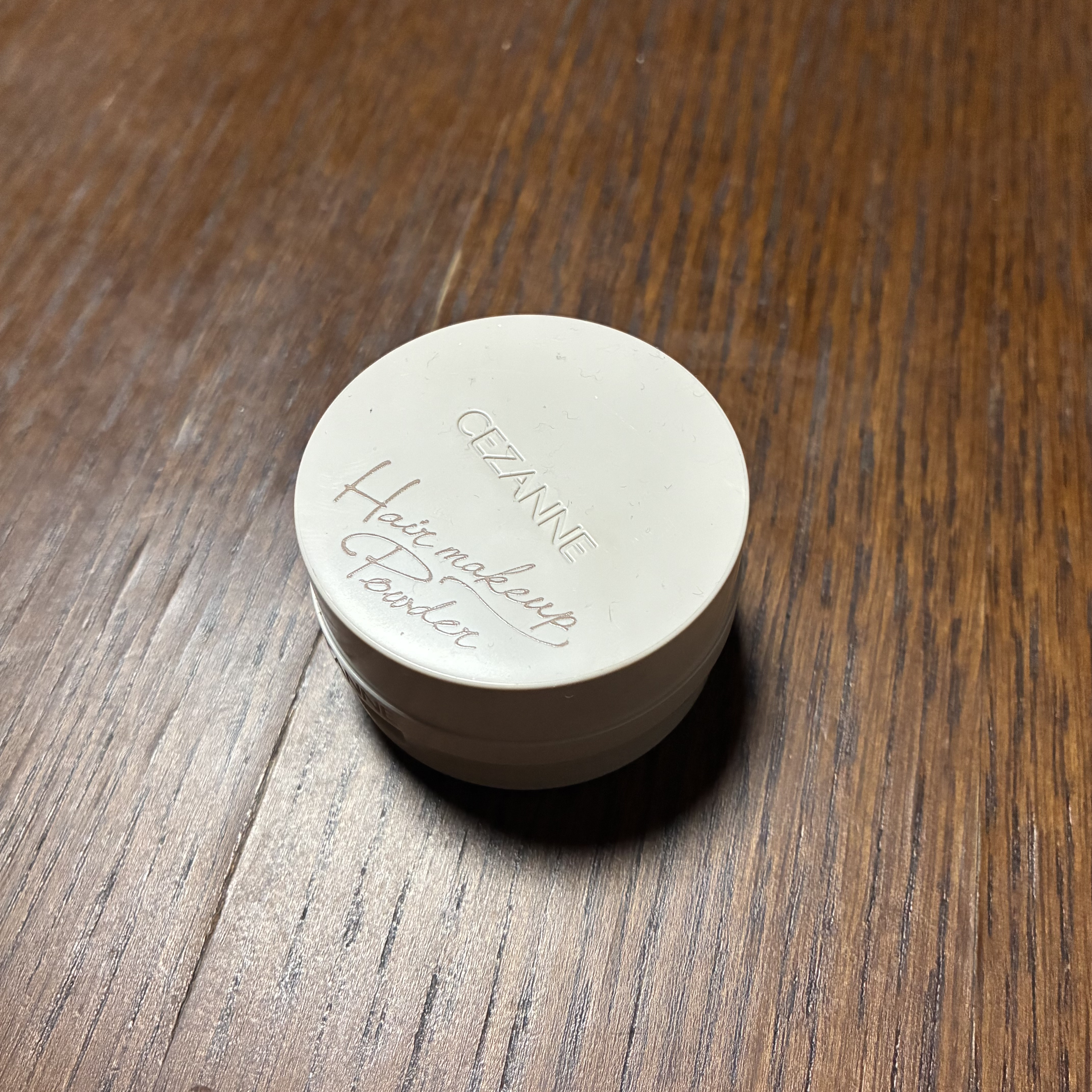 ヘアメイクパウダー/CEZANNE/ヘアケア・スタイリングを使ったクチコミ（1枚目）