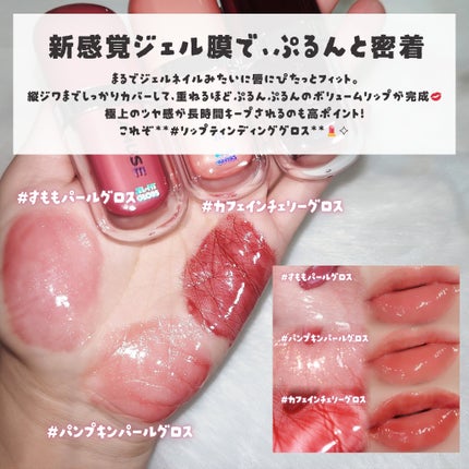 ジェルフィットグロス/AMUSE/リップグロスを使ったクチコミ(3枚目)