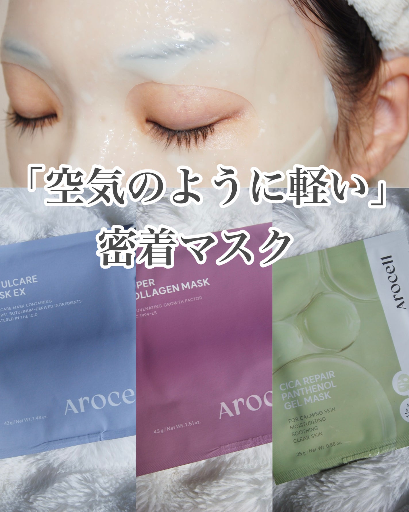 super power mask/AROCELL/シートマスク・パックを使ったクチコミ(1枚目)