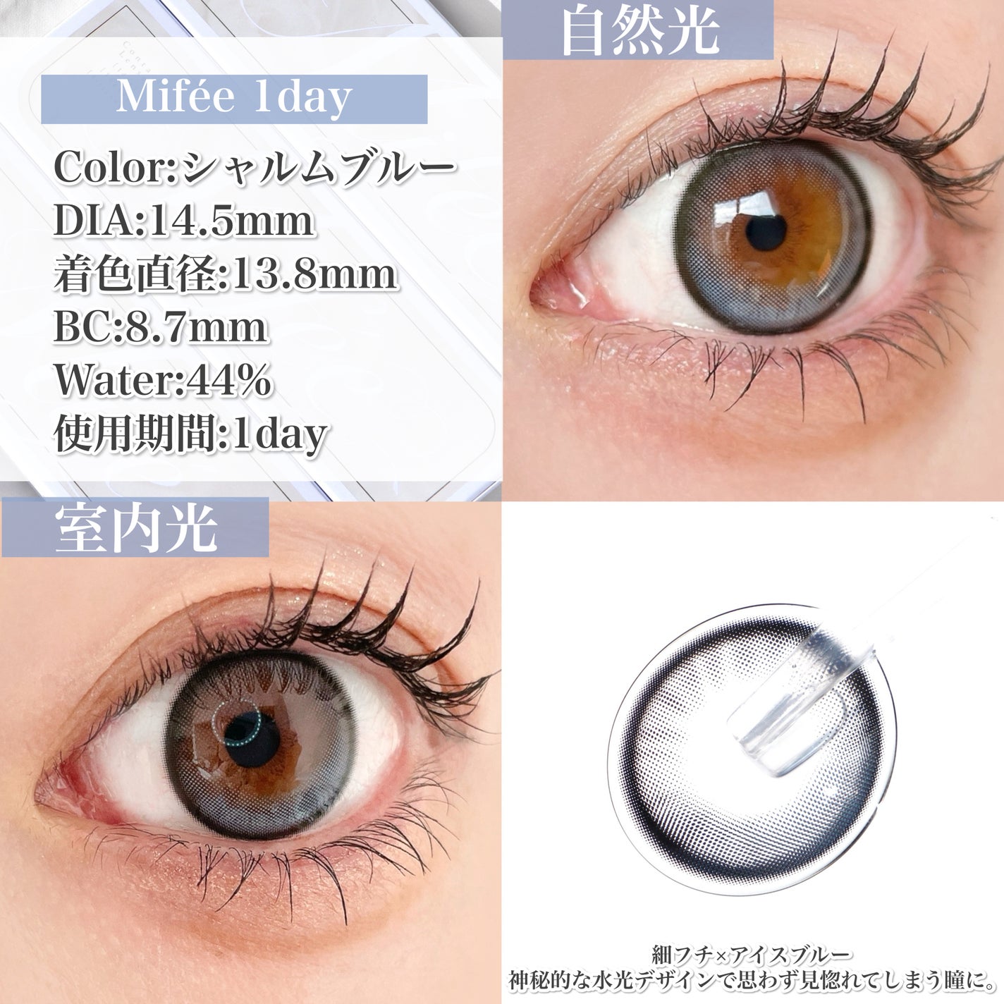 Mifée 1day/Mifée/ワンデー(1DAY)カラコンを使ったクチコミ(6枚目)