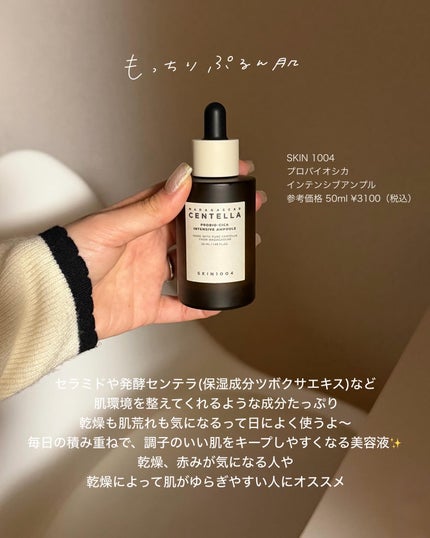 保湿美容液/肌をうるおす保湿スキンケア/美容液を使ったクチコミ(2枚目)