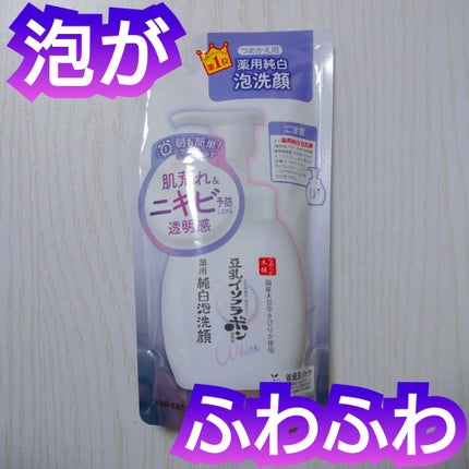 薬用泡洗顔/なめらか本舗/泡洗顔を使ったクチコミ(1枚目)