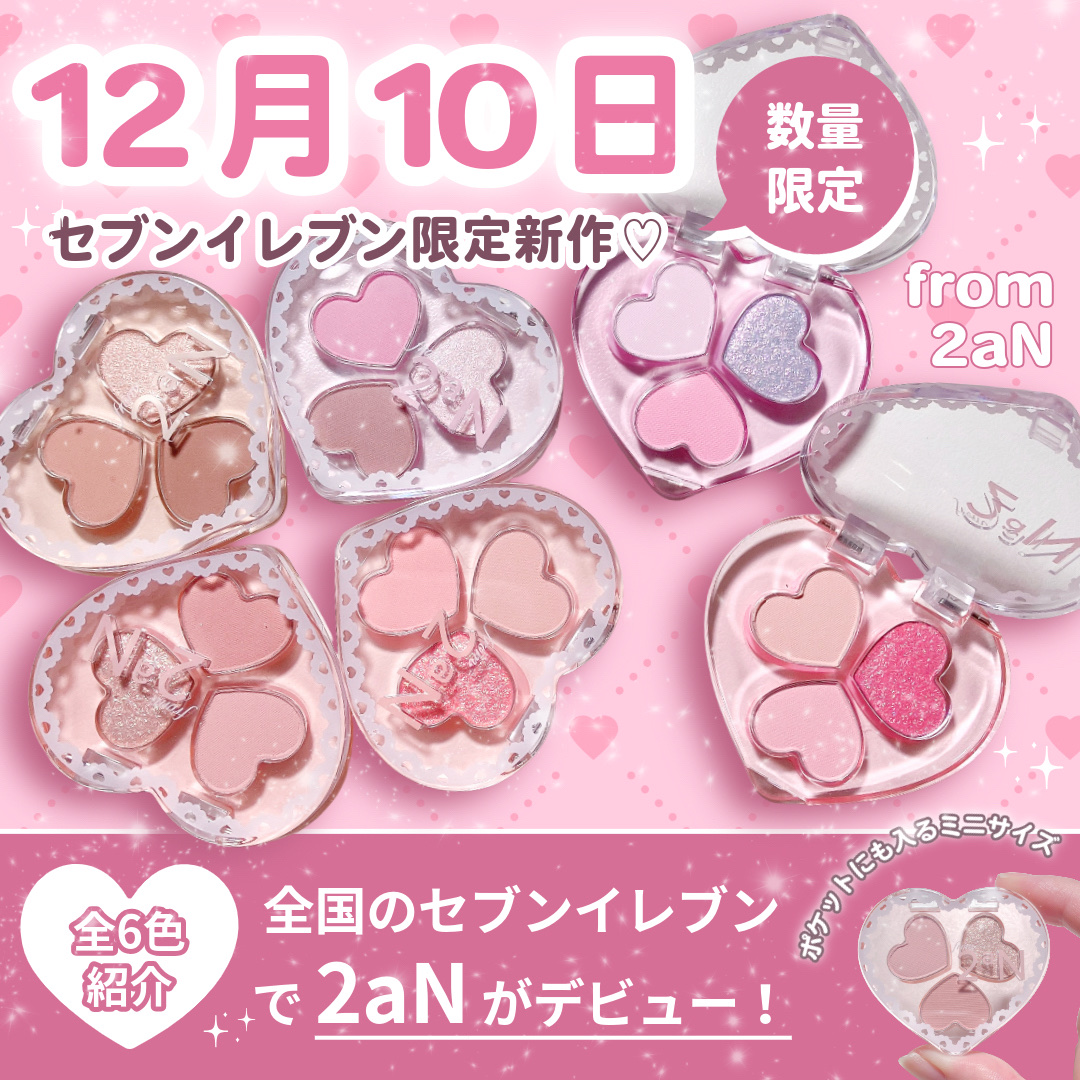 ラブクローバーパレット/2aN/アイシャドウパレットを使ったクチコミ（1枚目）