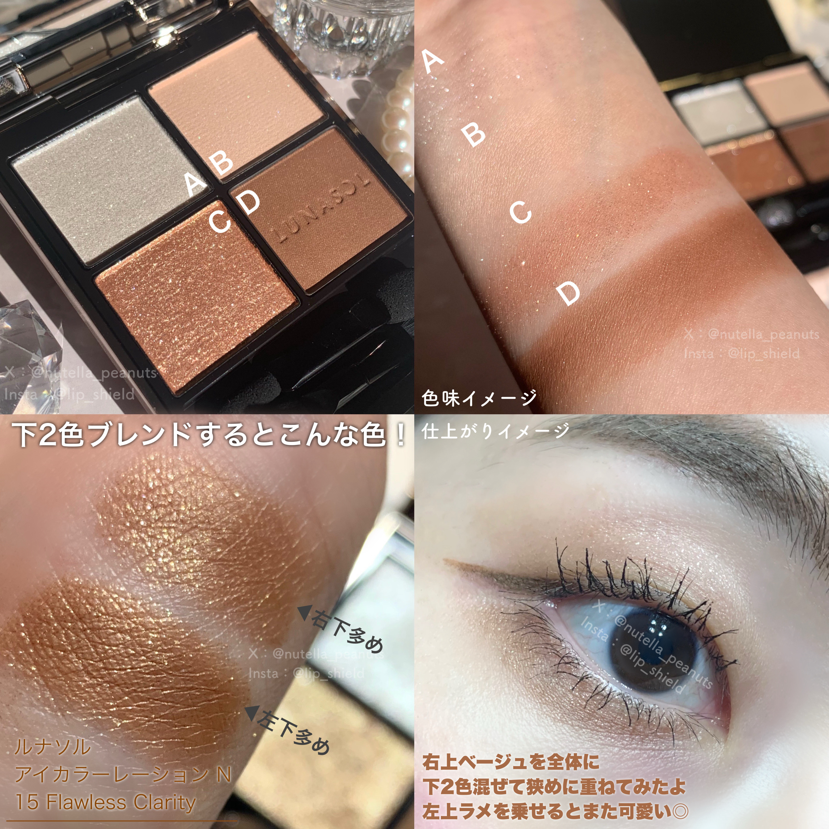 ルナソル アイカラーレーションN/LUNASOL/アイシャドウパレットを使ったクチコミ（3枚目）