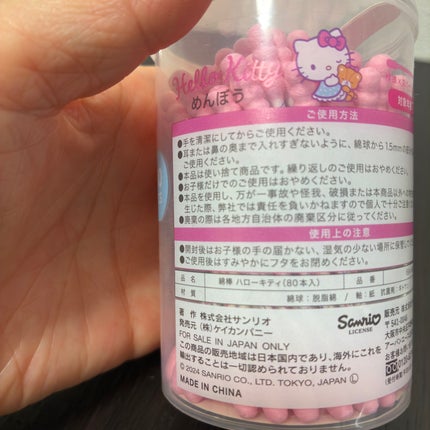 ゆみこさん on LIPS 「ダイソーのサンリオ綿棒かわいいですよね♡かわいい➕使い勝手良く..」(2枚目)