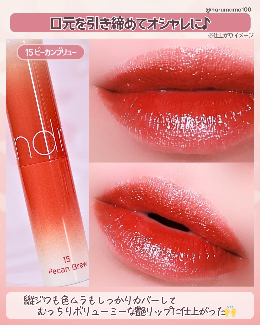 グラスティングメルティングバーム/rom&nd/リップバームを使ったクチコミ(5枚目)