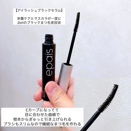 アイラッシュエッセンシャルセラム/epais/まつげ美容液を使ったクチコミ(6枚目)