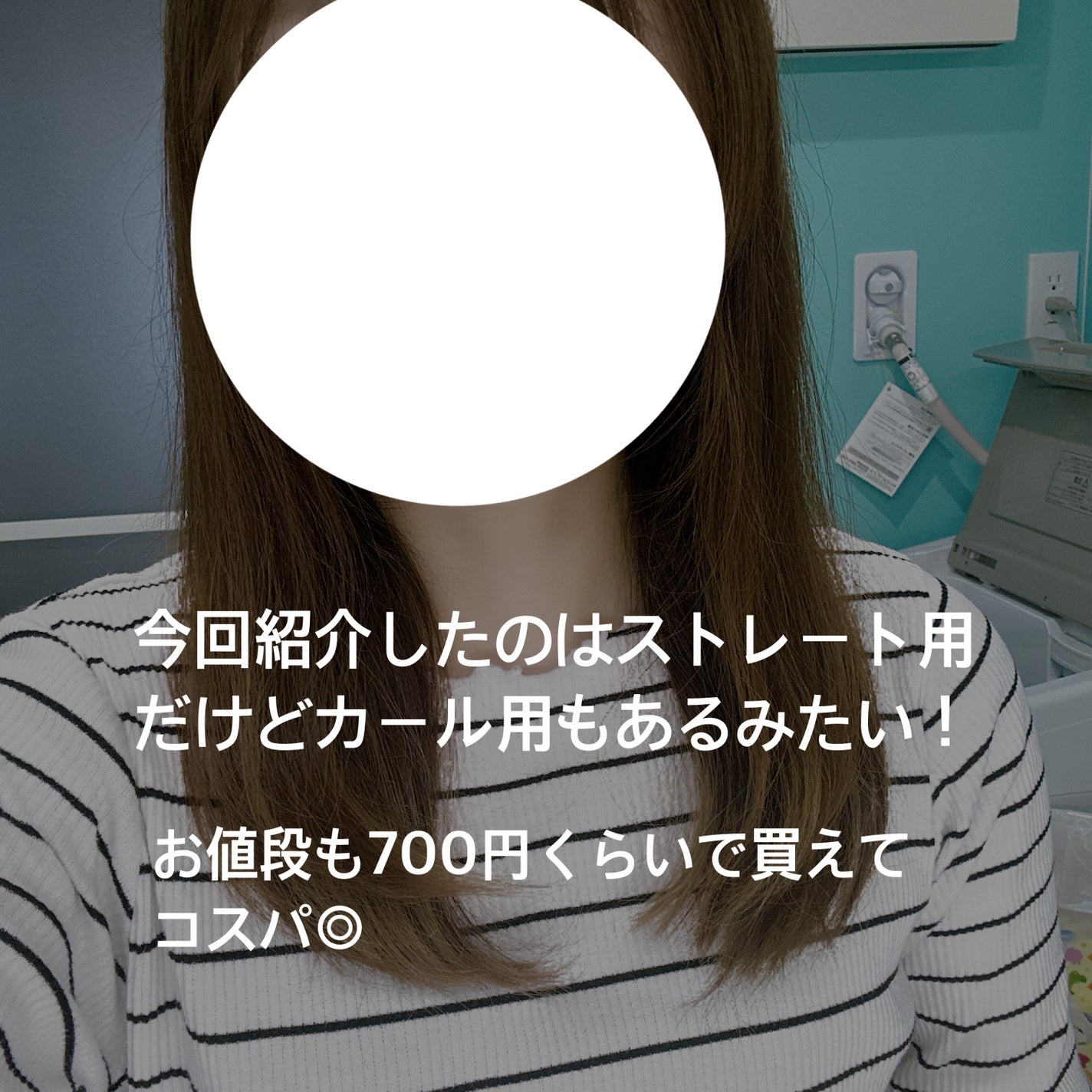 リーゼ アイロン下地 ストレート用/リーゼ/プレスタイリング・寝ぐせ直しを使ったクチコミ(5枚目)