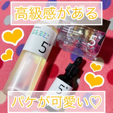 5番 白玉グルタチオンCエッセンシャルトナー/numbuzin/化粧水を使ったクチコミ(2枚目)