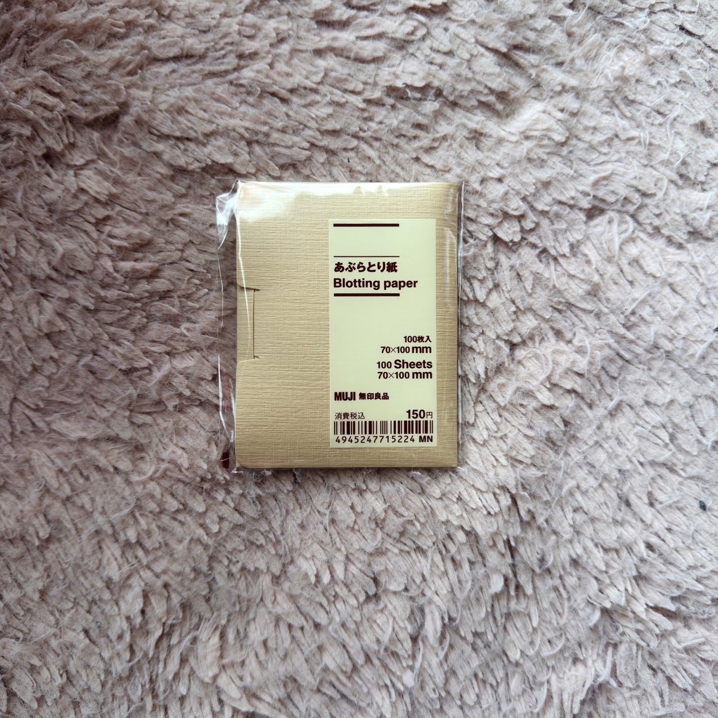 あぶらとり紙/無印良品/あぶらとり紙を使ったクチコミ(1枚目)