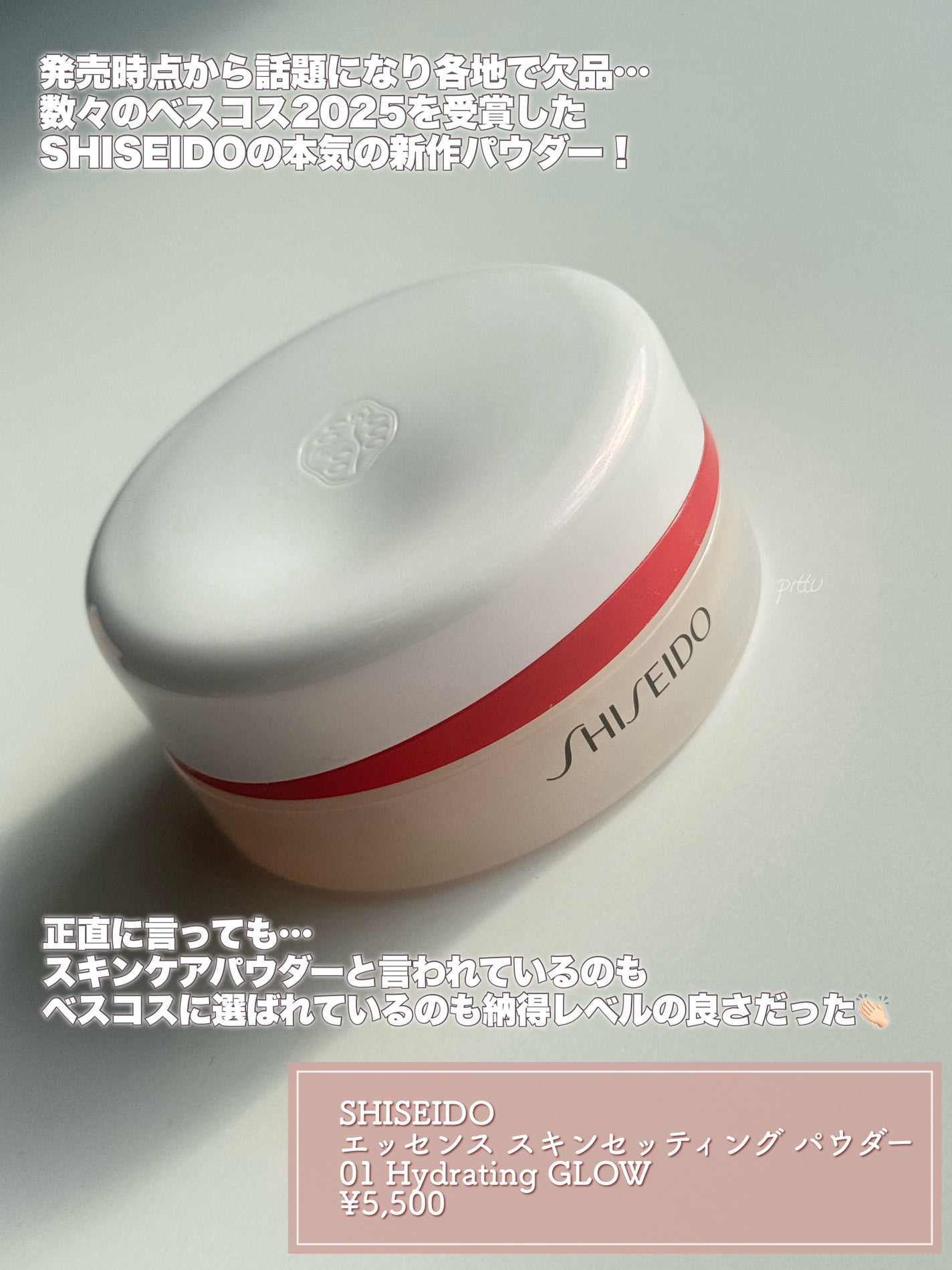 SHISEIDO エッセンス スキンセッティング パウダー/SHISEIDO/ルースパウダーを使ったクチコミ(2枚目)
