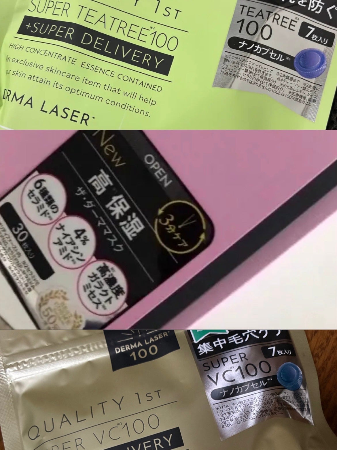 ダーマレーザー スーパーTEATREE100マスク/クオリティファースト/シートマスク・パックを使ったクチコミ(4枚目)