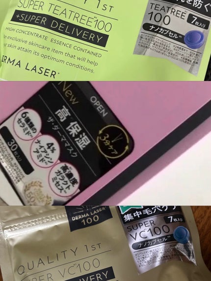 ダーマレーザー スーパーTEATREE100マスク/クオリティファースト/シートマスク・パックを使ったクチコミ(4枚目)