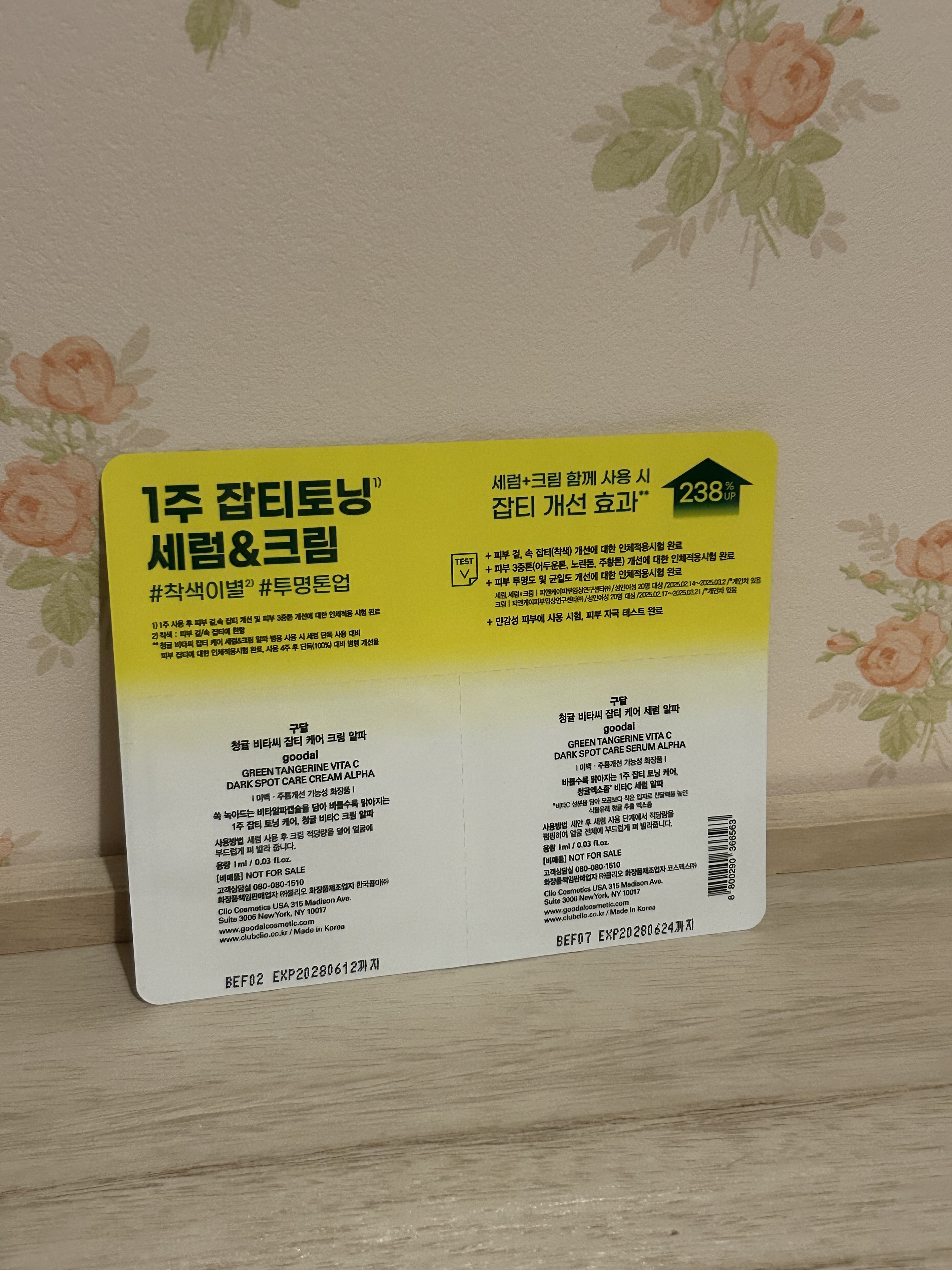 グリーンタンジェリン　ビタC  ダークスポットケアクリームα/goodal/フェイスクリームを使ったクチコミ（2枚目）