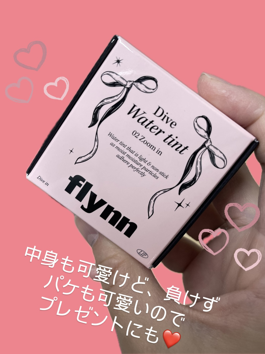 ダイブ ウォーター ティント/Flynn/リップティントを使ったクチコミ（3枚目）