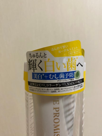 ホワイトプロミス 美白*+むし歯予防*/WHiTE PROMiSE/歯磨き粉を使ったクチコミ(4枚目)