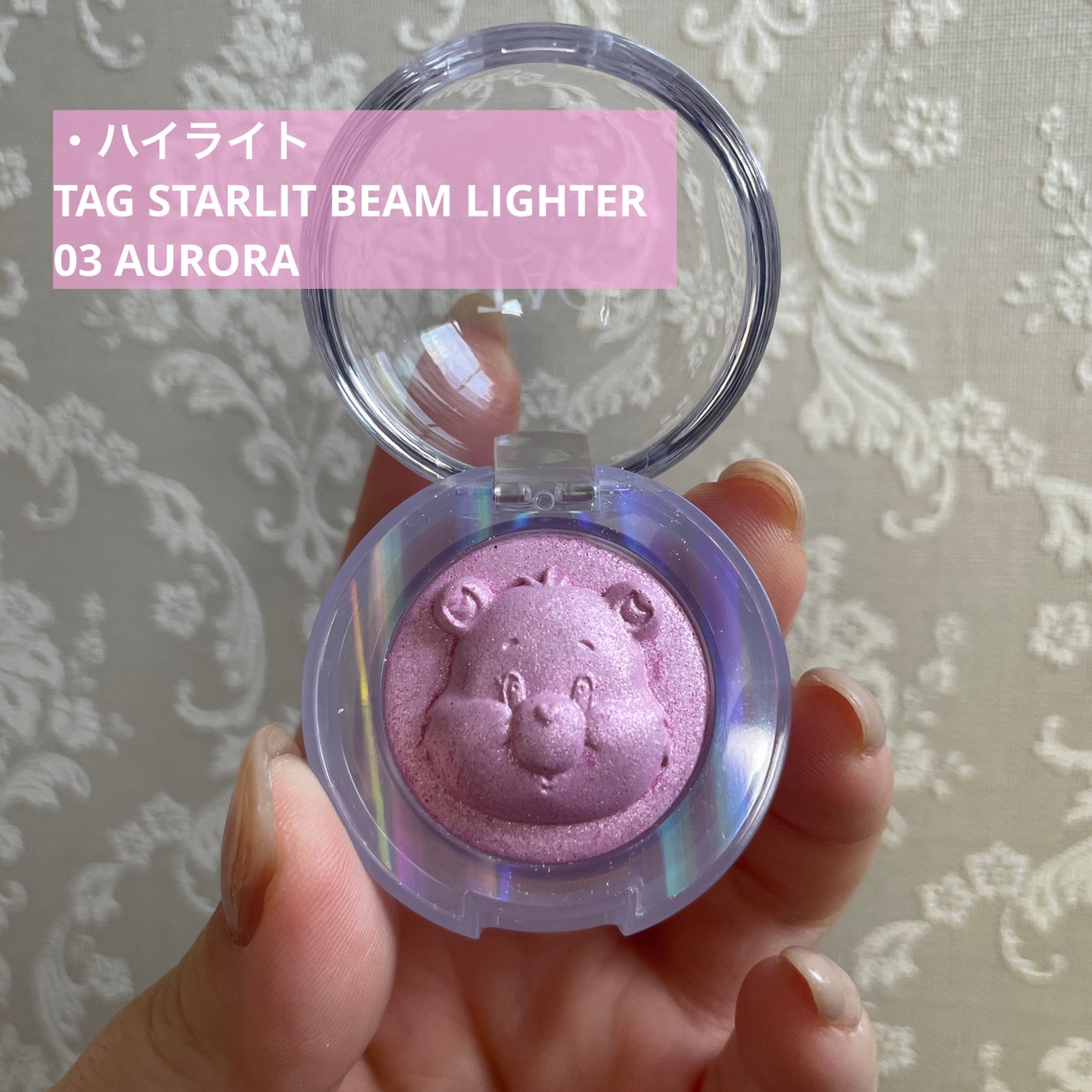 Starlit Beam Lighter/TAG/パウダーハイライトを使ったクチコミ(4枚目)