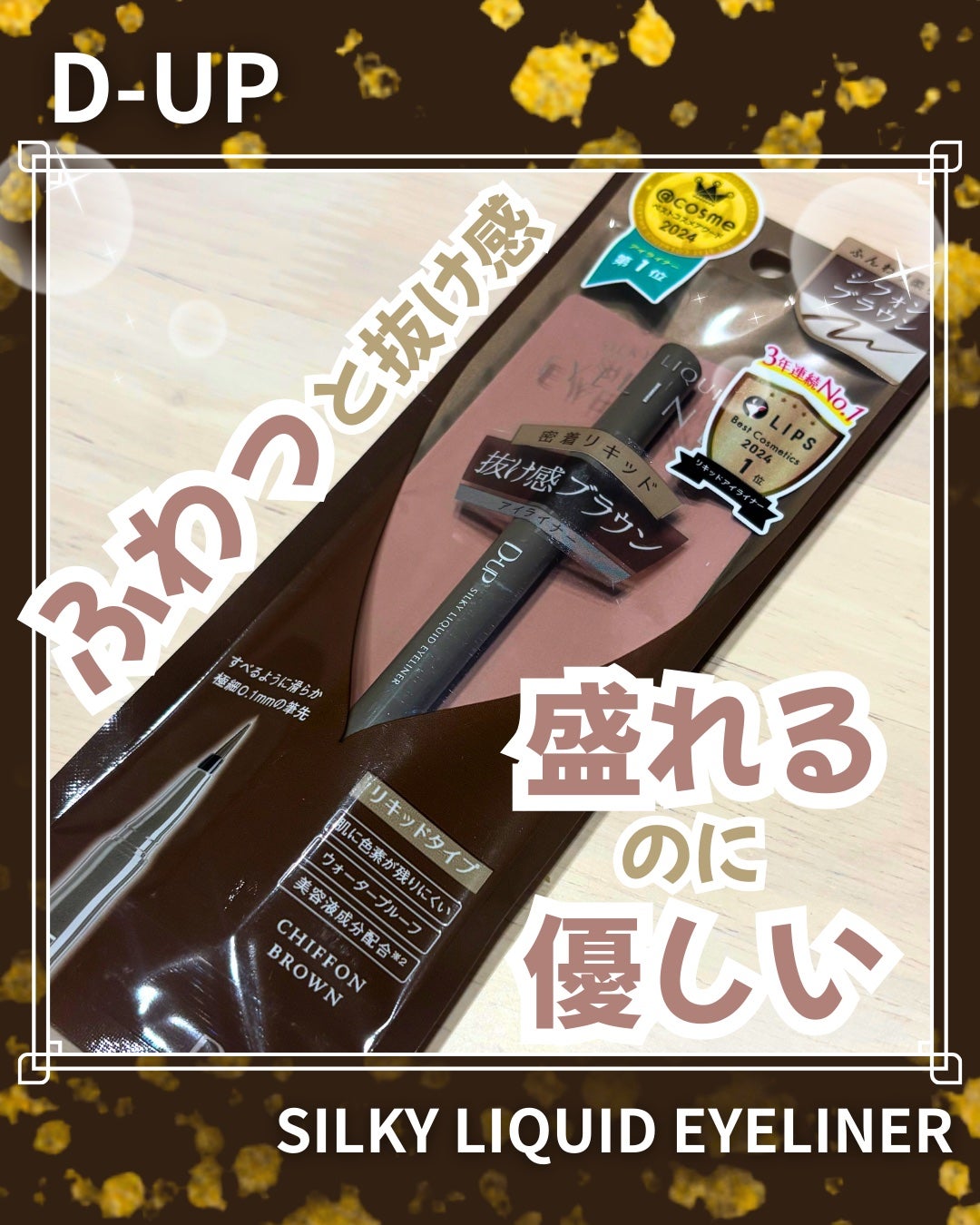 ã·ã«ããŒãªãããã¢ã€ã©ã€ããŒWP/D-UP/ãªãããã¢ã€ã©ã€ããŒã䜿ã£ãã¯ãã³ãïŒ1æç®ïŒ