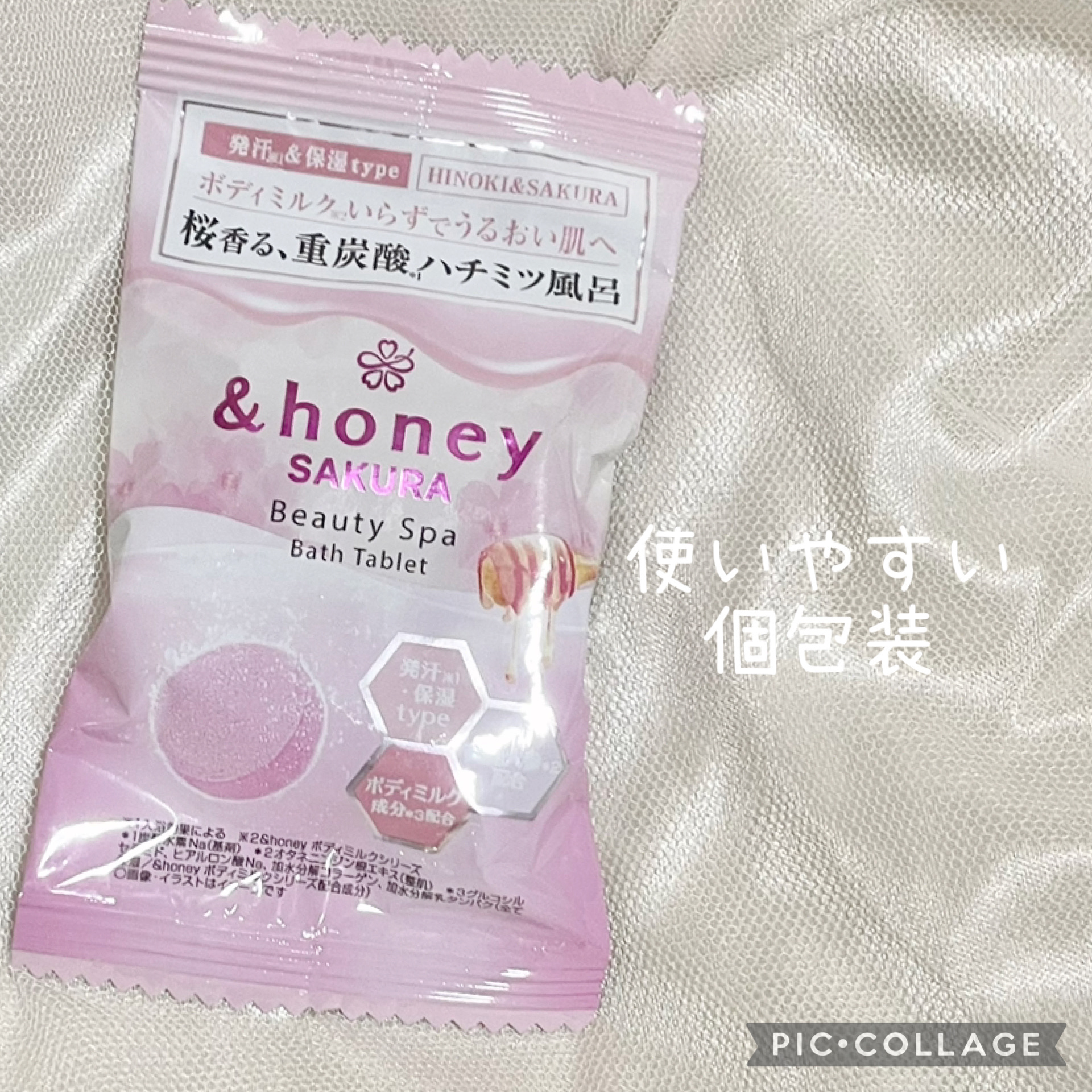 ビューティー スパ バスタブレット/&honey/入浴剤を使ったクチコミ（3枚目）
