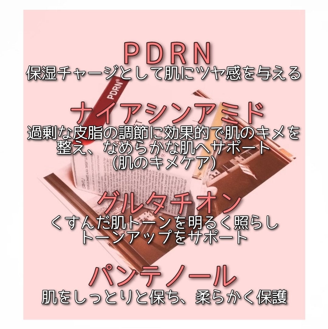 PDRNアルティメットオーラターゲットセラム/SAM'U/美容液を使ったクチコミ(2枚目)