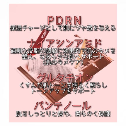 PDRNアルティメットオーラターゲットセラム/SAM'U/美容液を使ったクチコミ(2枚目)