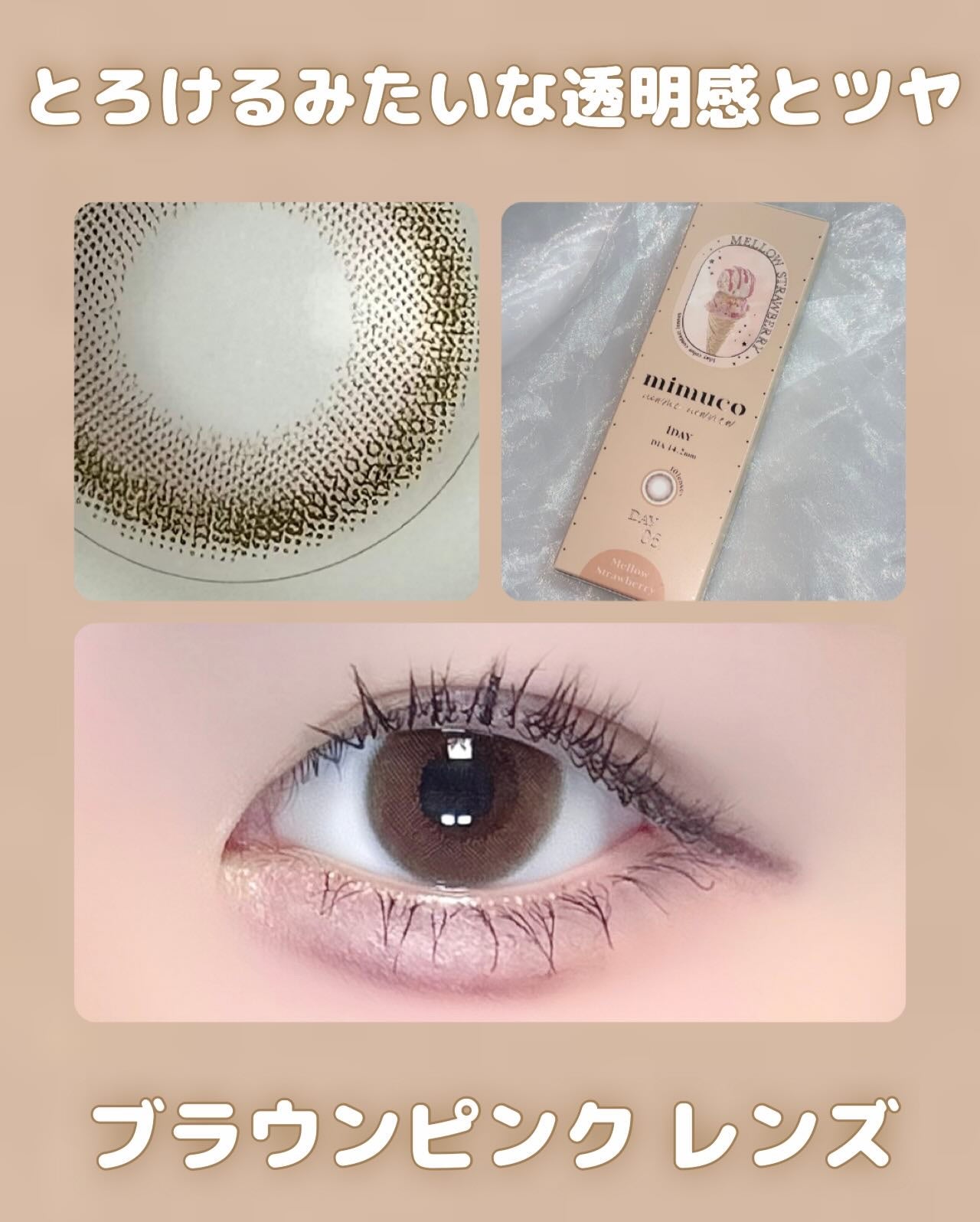 mimuco 1day/mimuco/ワンデー(1DAY)カラコンを使ったクチコミ(1枚目)