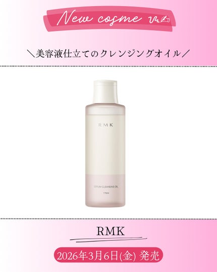 RMK セラム クレンジングオイル/RMK/オイルクレンジングを使ったクチコミ(1枚目)