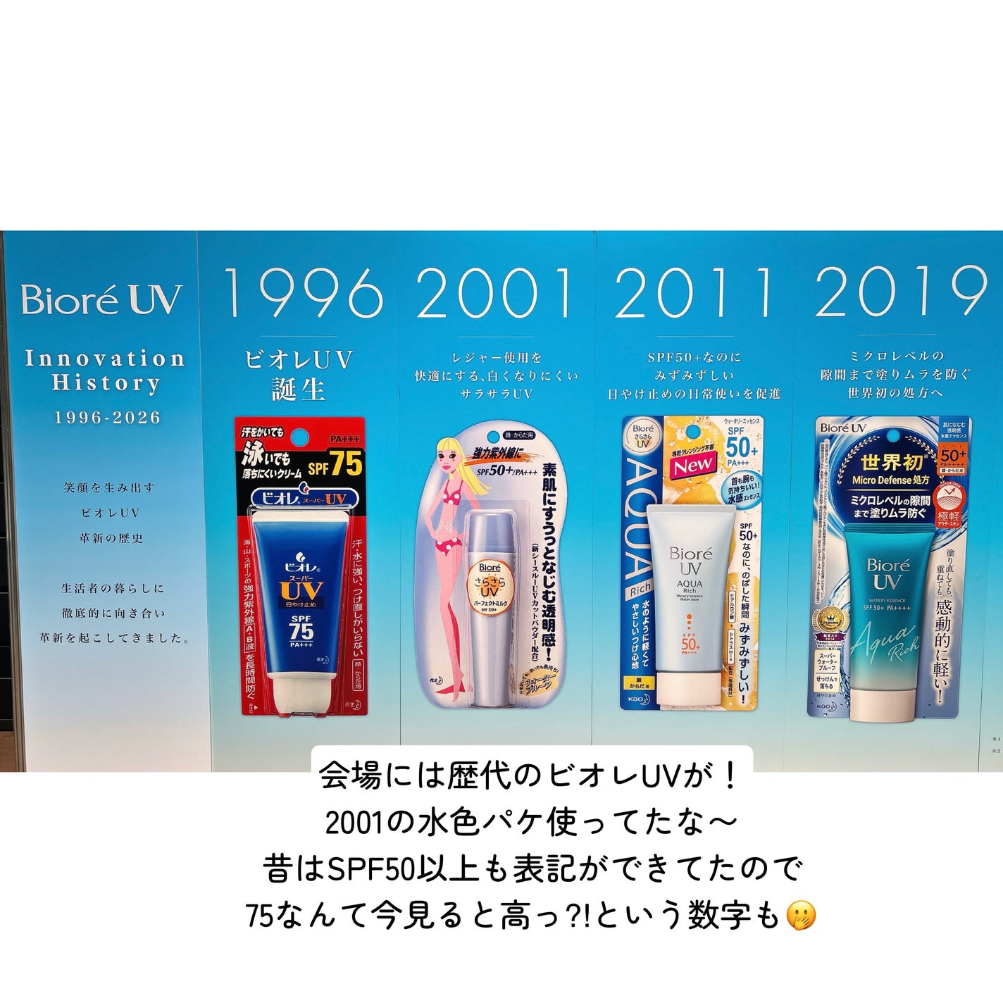 アクアリッチ エアリーホールドクリーム(呼吸感ベールUV)/ビオレ/日焼け止めクリームを使ったクチコミ(6枚目)