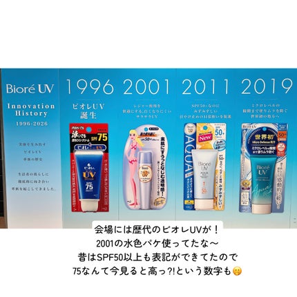 アクアリッチ エアリーホールドクリーム(呼吸感ベールUV)/ビオレ/日焼け止めクリームを使ったクチコミ(6枚目)