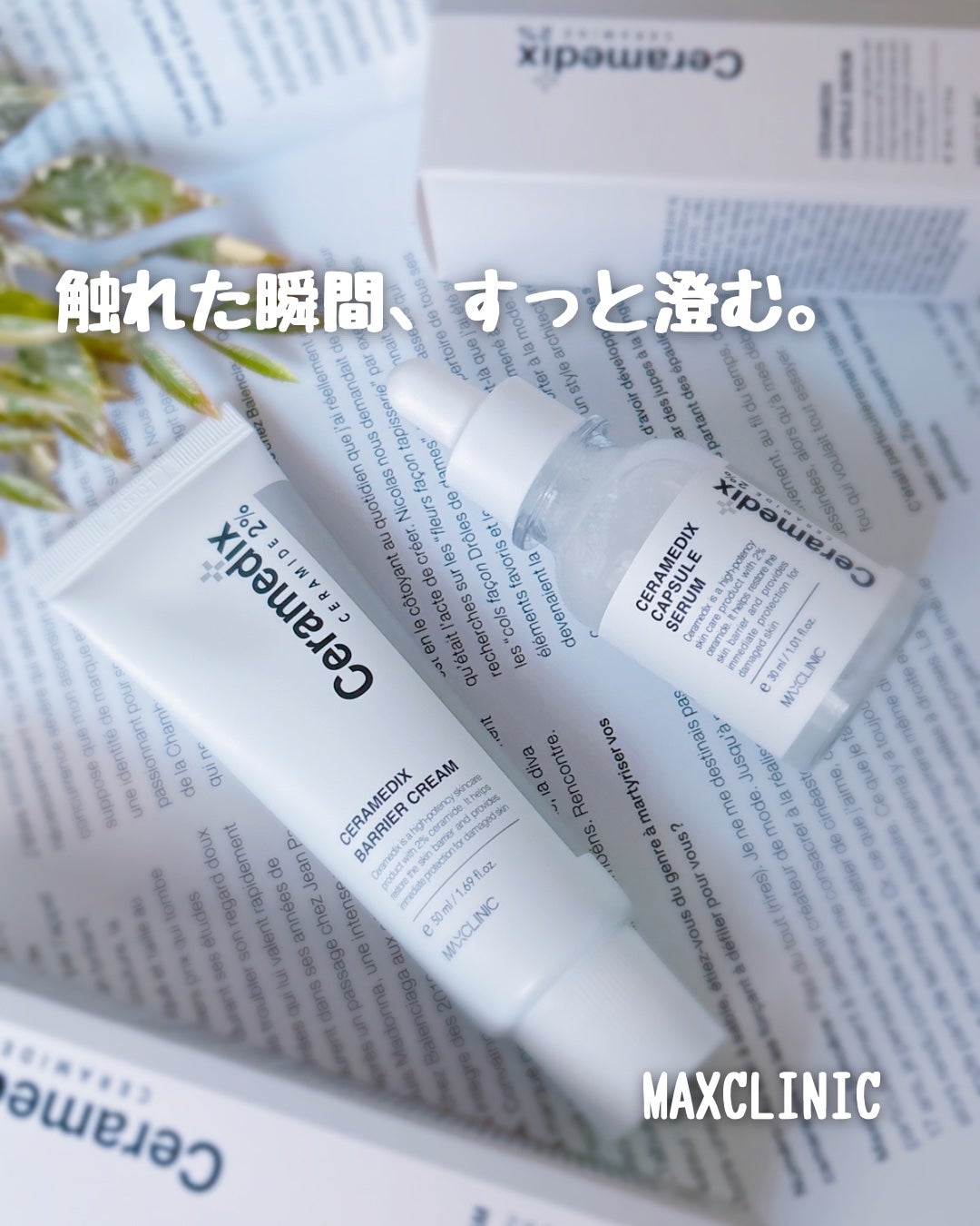 セラメディックス カプセルセラム/MAXCLINIC/美容液を使ったクチコミ(1枚目)