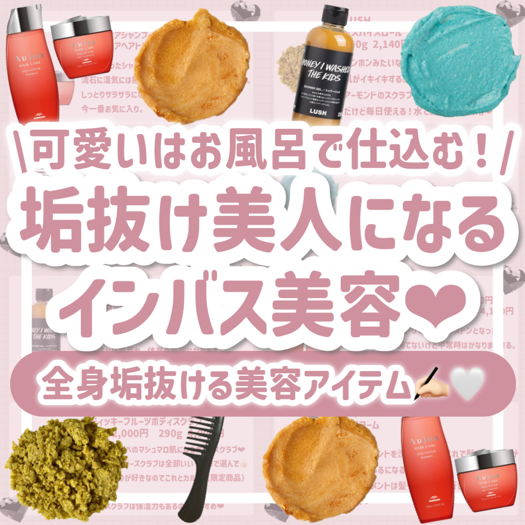 スティッキーフルーツ ボディスクラブ（ボディスクラブ）/ラッシュ/ボディスクラブを使ったクチコミ（1枚目）