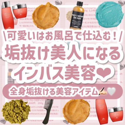 スティッキーフルーツ ボディスクラブ(ボディスクラブ)/ラッシュ/ボディスクラブを使ったクチコミ(1枚目)